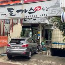 메차쿠차돈까스우동 이미지