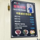고흥식당 | 고흥전통시장 숯불생선구이 팔복식당 내돈내산 솔직후기