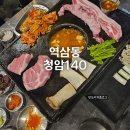 역삼1-140 이미지