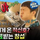 성대폴립 이겨내고 라이브 하는 이창섭 이미지