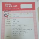 코아이비인후과의원 심리발달클리닉 치료 후기에요~