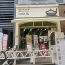 샤브온당 양주옥정점 | 옥정 맛집 샤브온당 양주옥정점