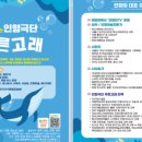 인형극단푸른고래 | 인형극단푸른고래 2분 소개 영상과 홍보팜플릿