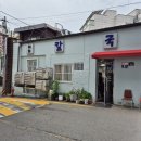 혜화동칼국수 | 혜화동 맛집 혜화칼국수 칼국수에 생선튀김 미친 조합