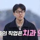 엘리트치과병원 | 가해자 배불려주는 겁니다" 나는솔로 31기 영호 치과 후기창 폐쇄 사태…서울대 출신 엘리트 원장의 날벼락