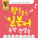 봉사의 첫걸음은 일본어로~ 이미지