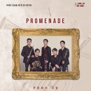 [10.24] 뷔에르 앙상블 제7회 정기연주회 ＜Promenade＞ 이미지