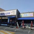 GS25 남춘천점 | 퇴계동맛집 해양수산부 푸짐한 조개찜에 낮술하기