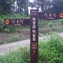 대장금마실길(2코스) 이미지