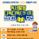 하계종합사회복지관 이미지