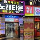 뉴월드PC방 이미지
