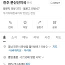 문산선지국 이미지