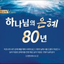 2026.09.13. 성령강림절 후 열여섯째 주일 2부 예배 "예수님의 살[the flesh of Jesus]" 이미지
