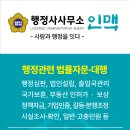 보성행정사사무소 이미지
