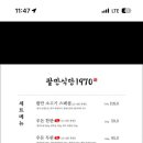 팔만식당 이미지