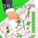 킬러문항 킬러 킬러-이기호 외 이미지