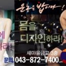 서효석 헬스&휘트니스 센터 이미지