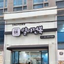 일미전복 이미지