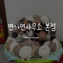 면가면사무소 이미지