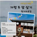 아람달마을 이미지