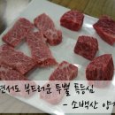 (주)소백산한우 이미지