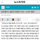 LG유플러스, 홈IoT 끼워팔기 논란…소비자 '불만' 이미지