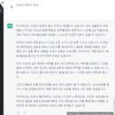 [인공지능 프로그램] 대화형 인공지능 모델 ChatGPT 사용후기 ChatGPT