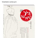 [가루지기전]'라는 말은 무슨 뜻일까. ​ 이미지