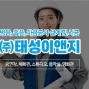 (주)인간과환경