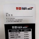 이젠자동차공업사 이미지