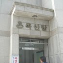 옥산탕 - 금정구 금사로 76 | 옥산탕