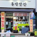부평떡방앗간