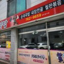 천일국밥집 이미지