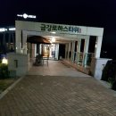 아름휴게소 네이버블로그