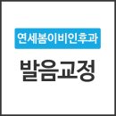 연세소리이비인후과의원 이미지