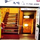 한가네 이미지
