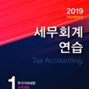 진세무회계 이미지