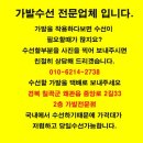 송화가발전문샵