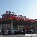 장백주유소 네이버블로그