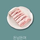 고기써는남자 - 익산시 궁동로 145 | 고기써는남자