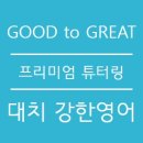 대치4 이미지