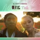 리제프헤어 | ✨ 위키드(Wicked) 재개봉, 스크린에서 만나는 마법 같은 순간!