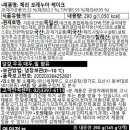 소이케이크 이미지