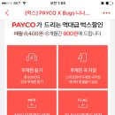 음악 스트리밍 할인 이미지