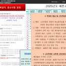 호남전기기술교육원(주)