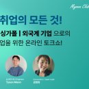마이온클럽 7월 단체 뷰잉파티 후기