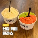 글라쇼 신림점 이미지