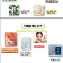 핫하게 떠오르는 화장품의 패러다임 한스라벨르 프리미엄