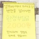 마산고기맛집 합성동 &#39;화덕애 한판&#39; 먹고온 후기 !