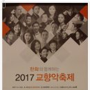 한화와 함께하는 2017 교향악축제 - 창원시립교향악단-지휘 | 박태영 플루트 | 이소영 2017.04.19(수)20:00 예술의전당 콘서트홀 이미지